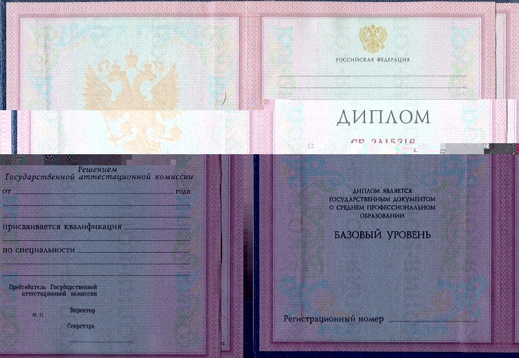 Купить диплом ПТУ