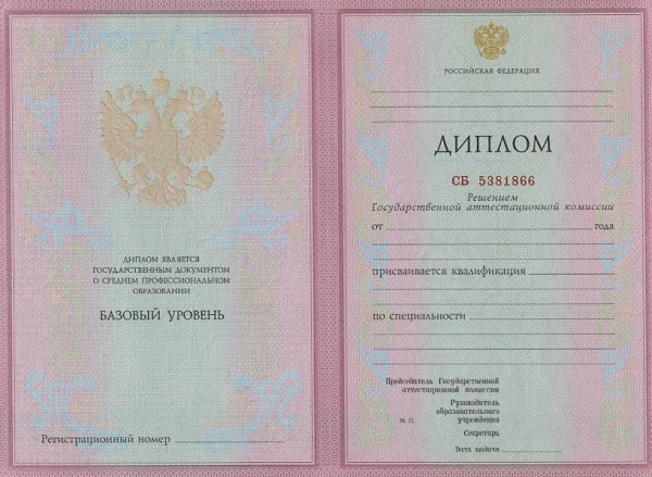 Дешево купить диплом техникума